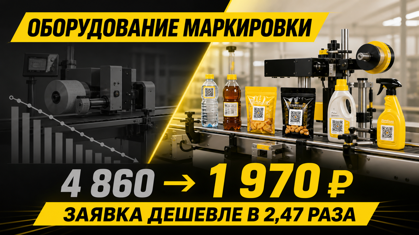 Баннер с результатами кейса